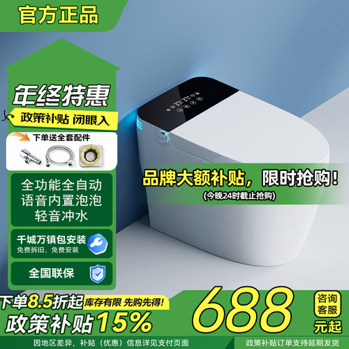 【国补政策】JOMOW家用智能马桶