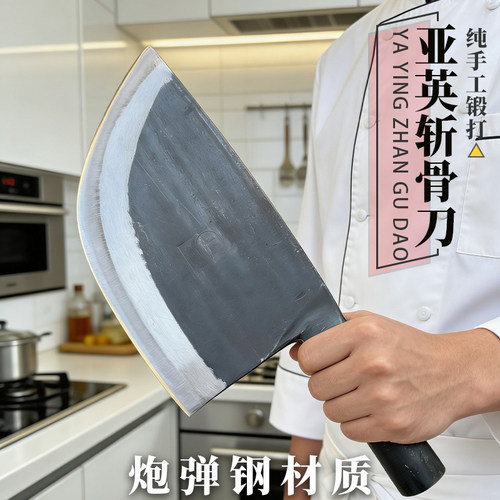 亚英炮弹钢斩骨刀手工锻打砍骨刀