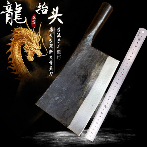 纯手工锻打杀猪砍大骨刀