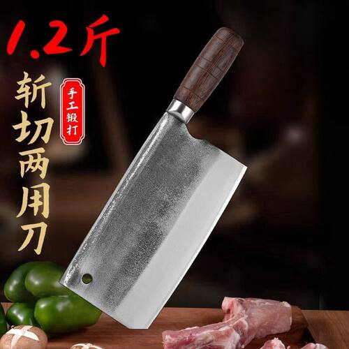 锻打斩切刀女士专用菜刀斩鸡鸭刀