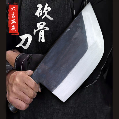 大吉亚英斩骨刀手工锻打