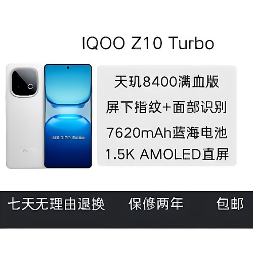 6.78英寸玑8400满血版90W闪充