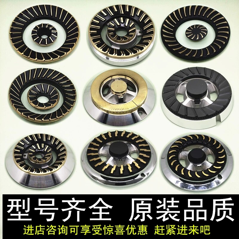 原装燃气灶配件0318 b317  009 0401  808 864  炉具铜火盖分火器