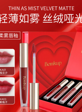 四色口红保湿滋润不粘杯唇釉染唇膏哑光显白不掉色轻薄口红礼盒