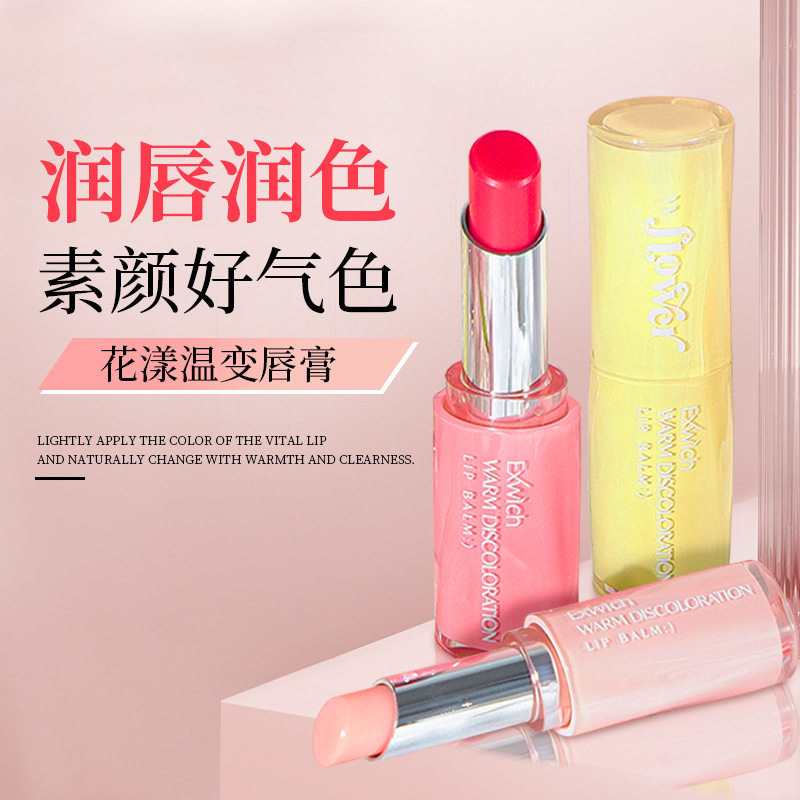 温变口红润唇膏保湿滋润防干裂 淡化唇纹 唇部护理护肤品