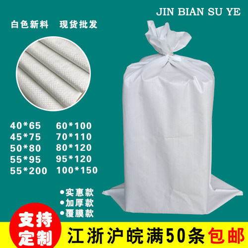 蛇皮袋编织袋塑料包装袋饲料化肥