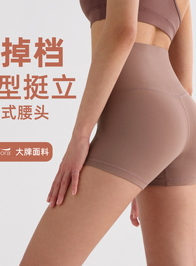 Women High Waisted Volleyball Brushed Yoga biker shorts 短裤