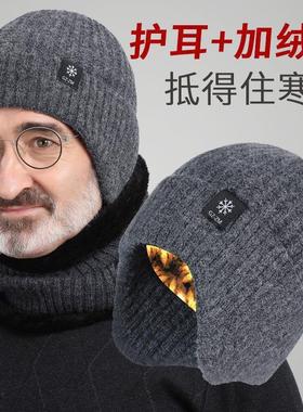 Outdoor Men Winter Knitted Hat Plush Warmth Peaked Cap Earmu