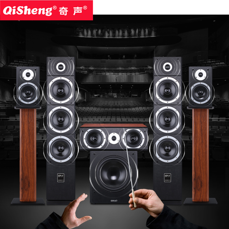 Qisheng/奇声 HQ35木质5.1家庭影院音响套装客厅组合环绕音箱家用