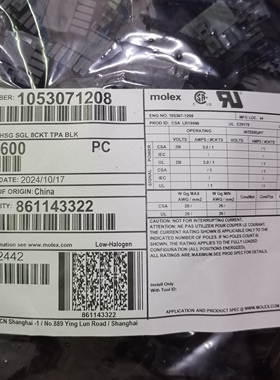 50包邮开票！1053071208原厂正品，现货实价,105307-1208