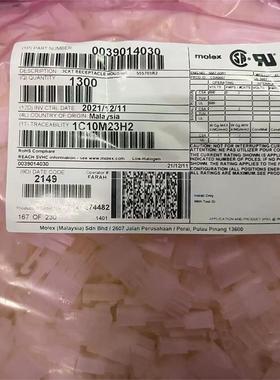 50包邮开票！39014030 MOLEX原厂正品 39-01-4030 5557-03R2