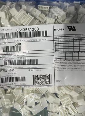 50包邮开票！  513531200 MOLEX 原厂正品，现货实价，51353-1200