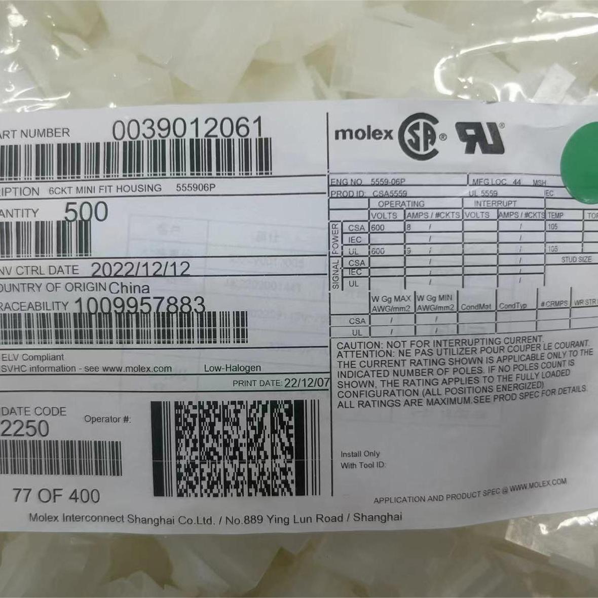 50包邮开票！ 39012061 MOLEX原厂正品，39-01-2061，5559-06P