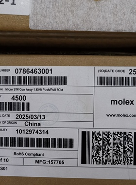 包邮开票！78646-3001 MOLEX原厂正品 现货实价 786463001