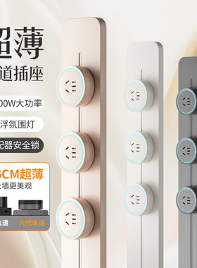 木林森轨道插座超薄极窄10000W