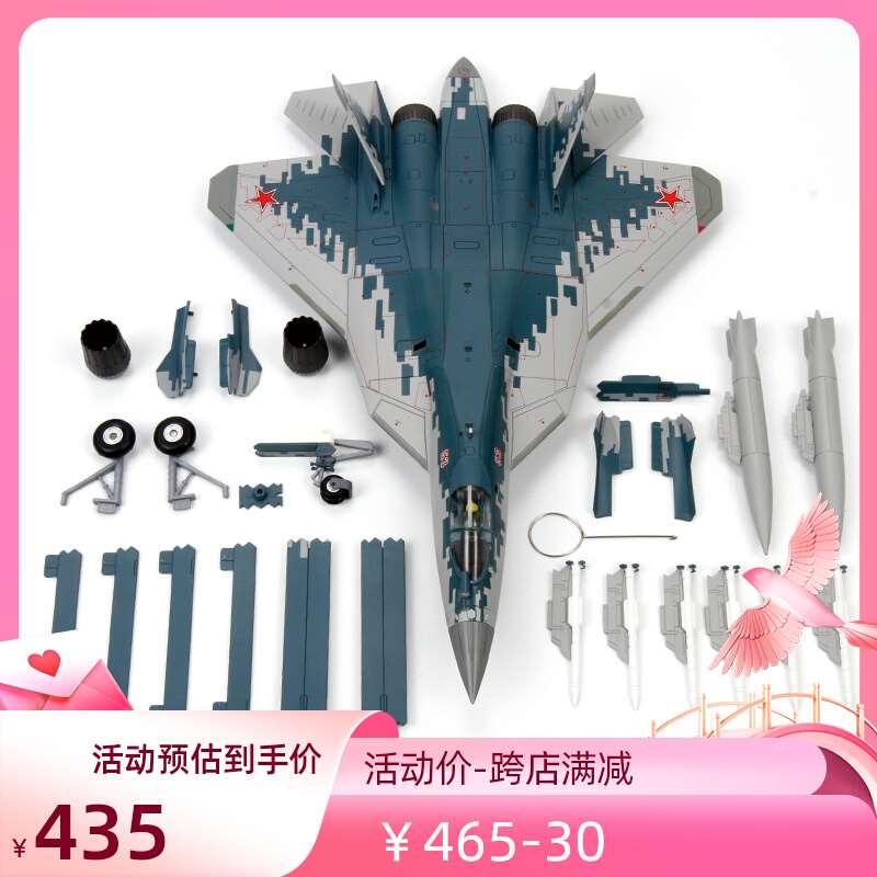 /特尔博1:72苏57模型su57合金飞机模型俄罗斯战斗机航模成品T50