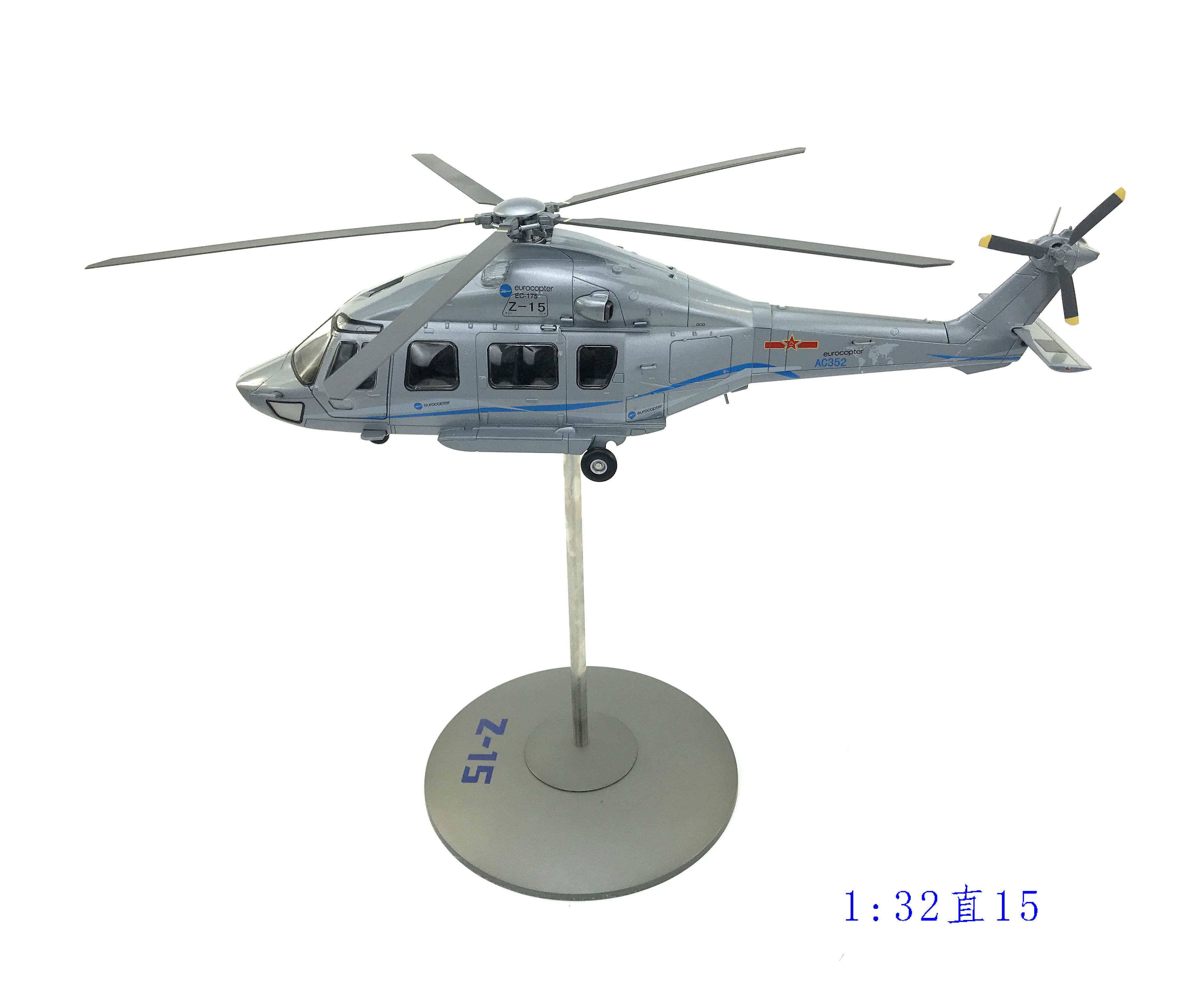 /1:32直15直升机模型合金真成品民用直升机飞机模型摆件礼品收藏