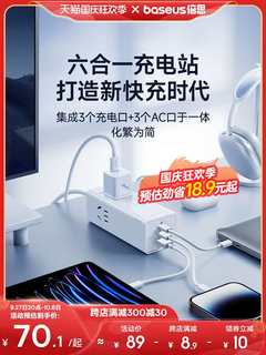 /倍思充电头氮化镓充电器20w双口30w三口适用苹果15华为typec多口usb充电器插头pd快充安卓闪充通用数据线