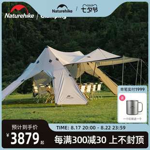 Naturehike挪客云盖大A塔涂银天幕户外防晒露营帐篷野营遮阳棚