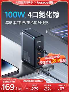 /倍思W氮化镓充电器多口PD快充插头适用苹果15华为iPhone14笔记本充电头macbook电脑ipad双口typec