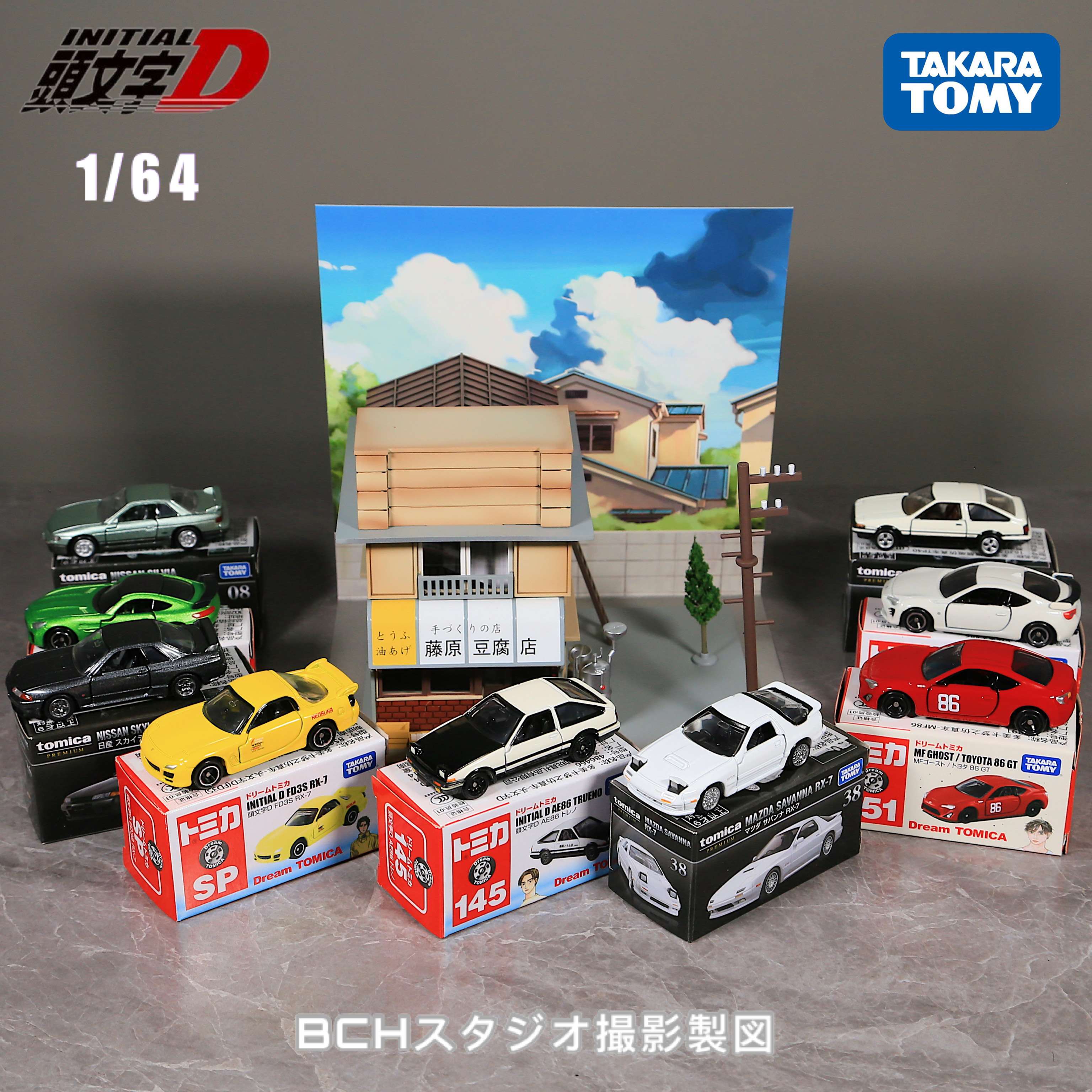 tomy多美卡ae86高桥凉介fc启介fd合金车模头文字d藤原豆腐店场景