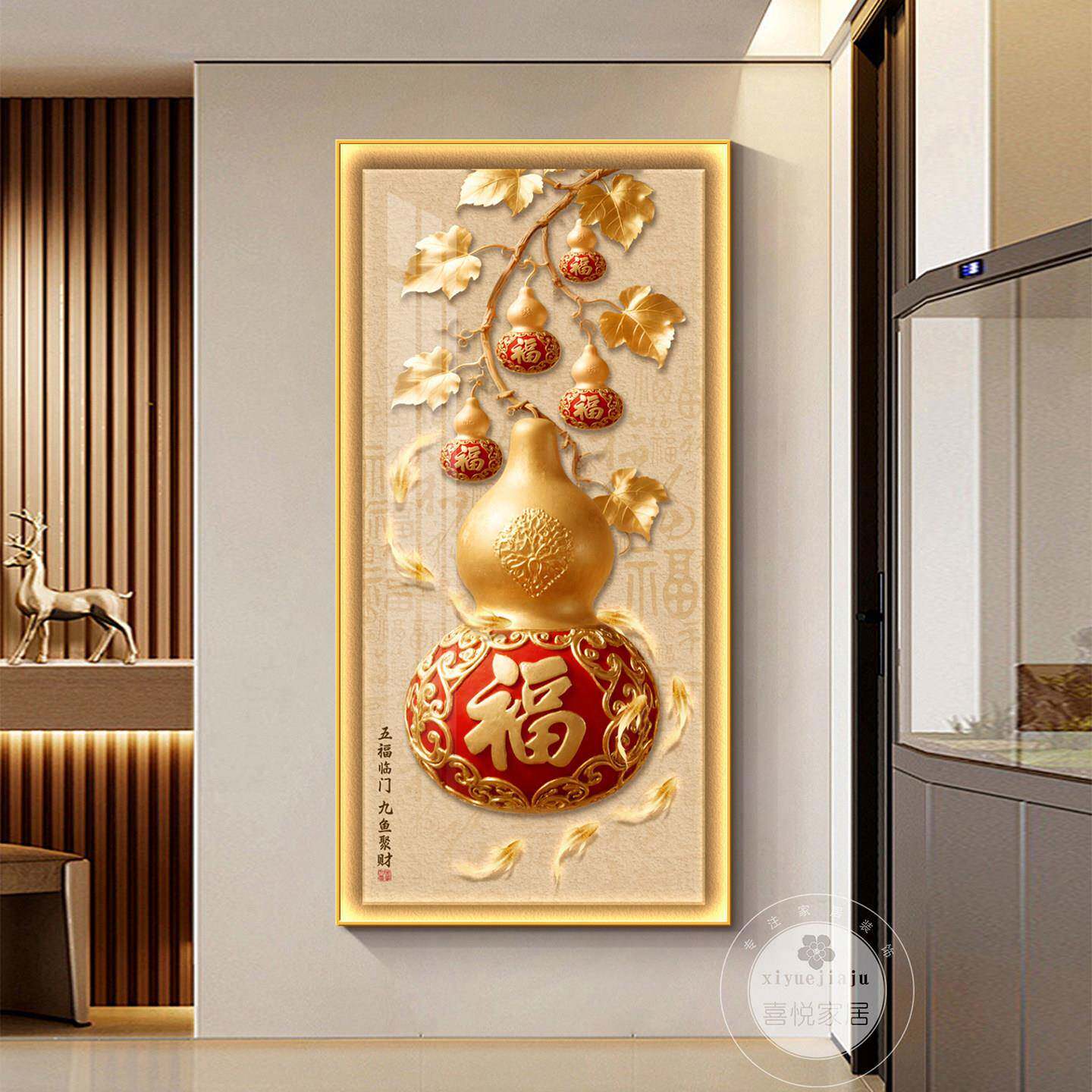 福禄葫芦玄关LED灯画五福临门入户墙装饰画高级感九鱼图聚财壁画