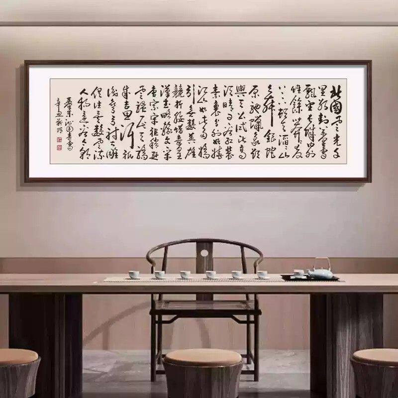 沁园春雪字画客厅中式书法装饰画书房卧室毛笔壁画办公室背景墙画