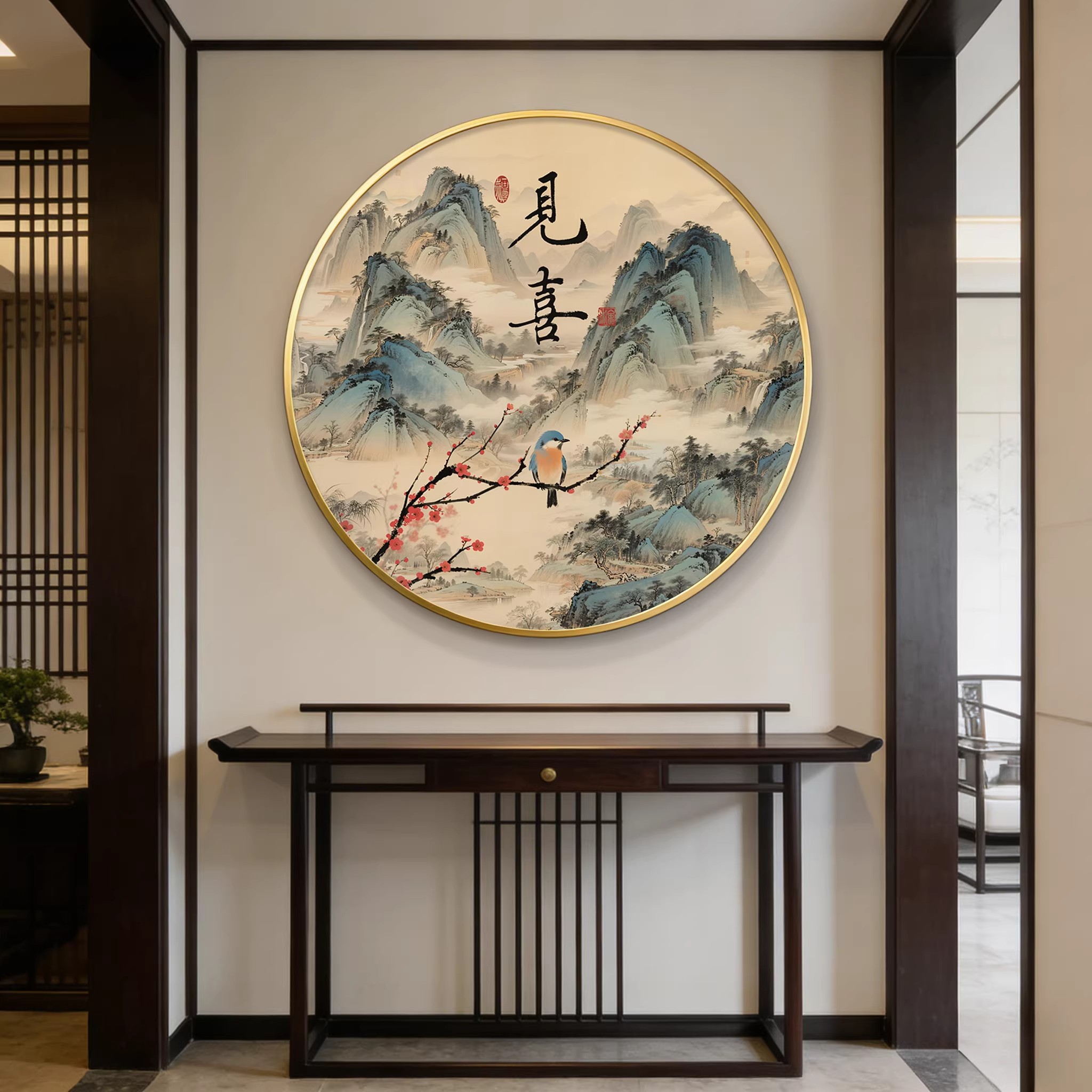 见喜圆形挂画客厅玄关山水画新中式装饰画花鸟水墨画书法字画壁画