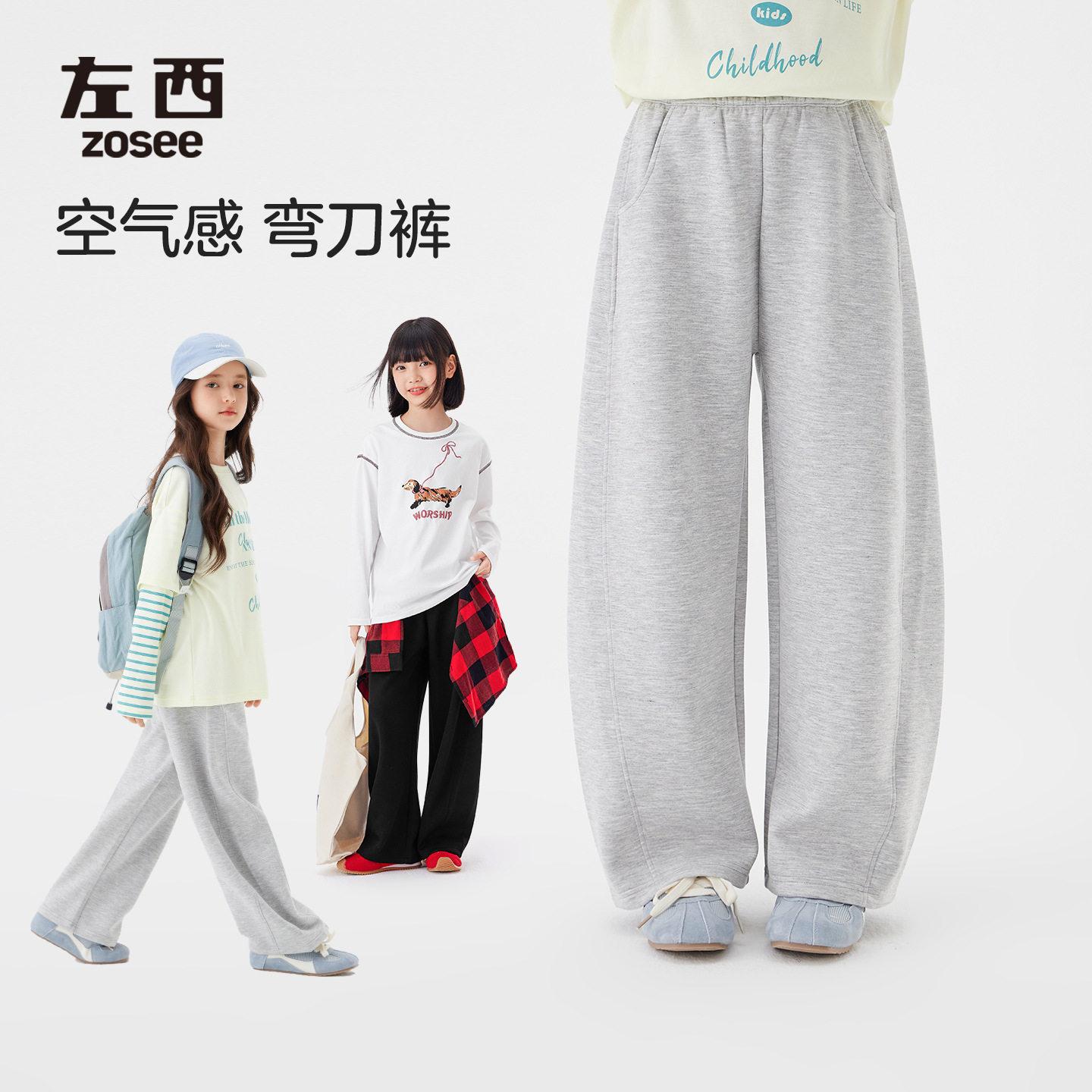 左西女童裤子春秋款儿童运动裤春装长裤2026新款中大童洋气弯刀裤图片