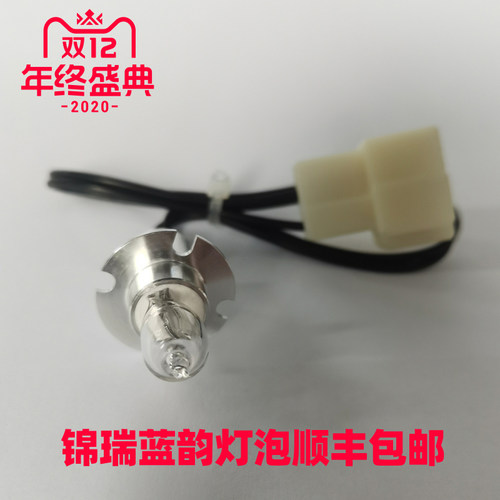 生化分析仪光源灯锦瑞蓝韵生化灯泡GS480生化灯泡生化仪卤素灯泡