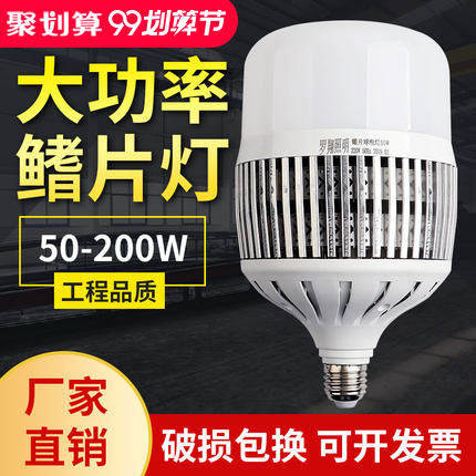 亚明照明LED大功率灯泡超亮200瓦节能灯E27螺口100W150瓦厂房照明