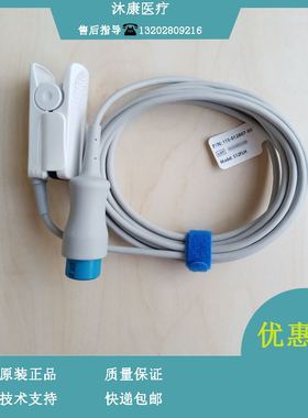 迈瑞 512FLH传感器 115-012807-00