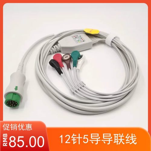 适用迈瑞T5 T8 IPM10 9800 IMEC UMEC10监护仪心电导联线一体五导
