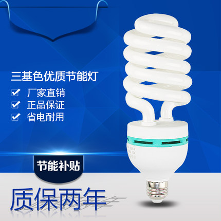 大功率节能灯螺旋36W65W105W150W三基色超亮家用螺口卡白光黄灯泡