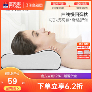 富安娜记忆棉枕头护颈椎枕芯男成人家用学生慢回弹护颈记忆枕头芯