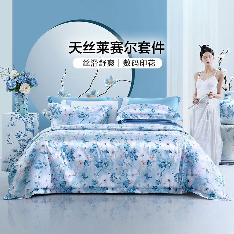 富安娜天丝凉感四件套图片