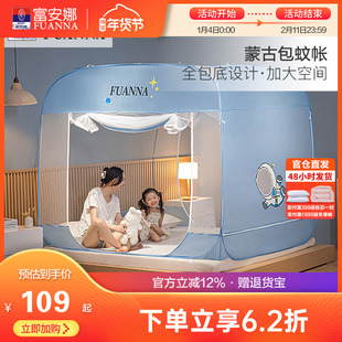 富安娜蒙古包双开门1.5米加密加厚有底蚊帐1.8m床双人家用免安装