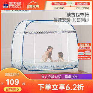 富安娜蒙古包双开门1.5米加密加厚有底蚊帐1.8m床双人家用免安装