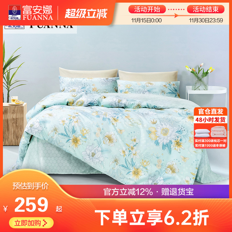 富安娜床上四件套全棉纯棉被套床单四件套冬季ins风宿舍床上用品