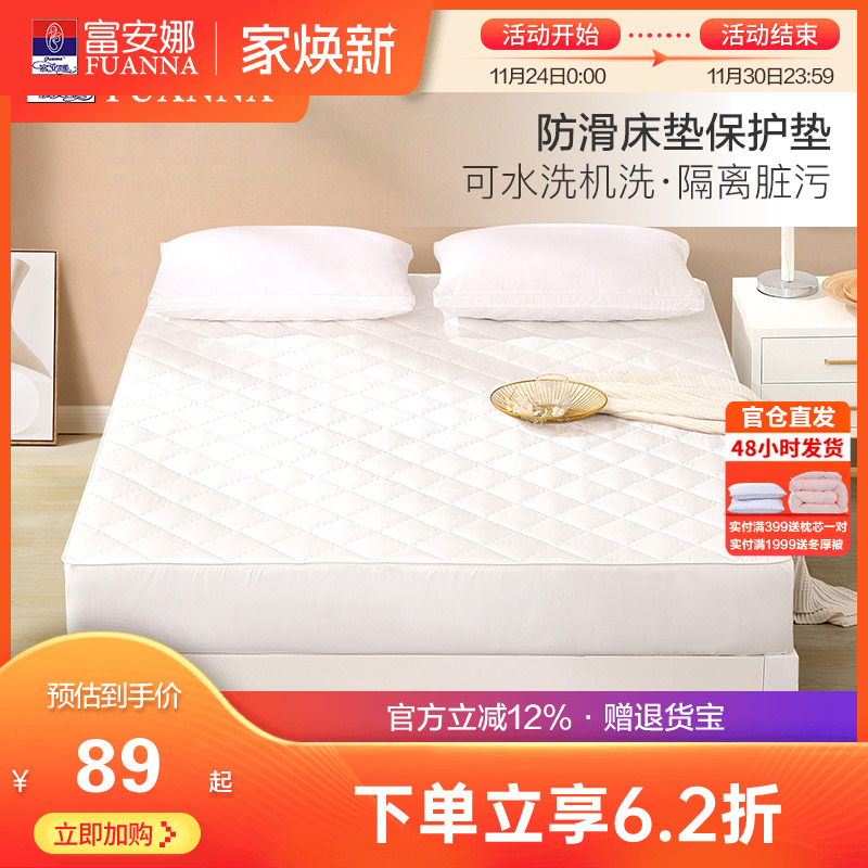 富安娜夹棉床笠春夏床罩单件席梦思保护罩宿舍床单床套防滑床垫套