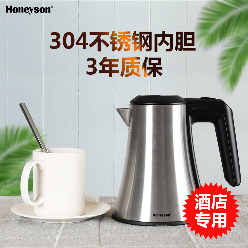酒店电热水壶304不锈钢0.8L