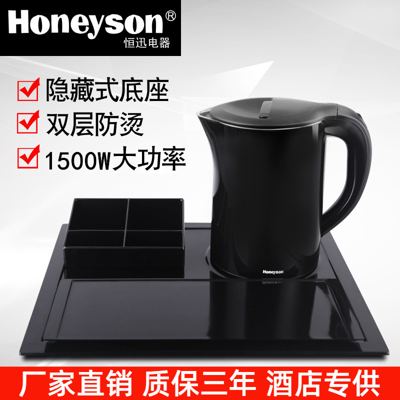 Honeyson酒店宾馆专用电热水壶小型烧水壶民宿家用电水壶托盘套装图片