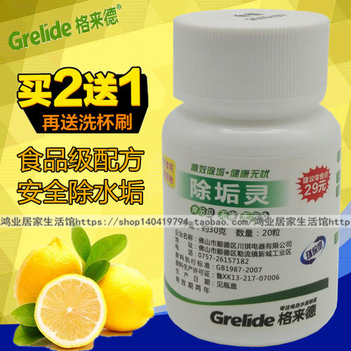 除垢家庭电水壶水垢清洗清洁剂