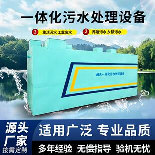 地埋式一体化污水处理设备医院景区屠宰养殖农村生活污水处理设备