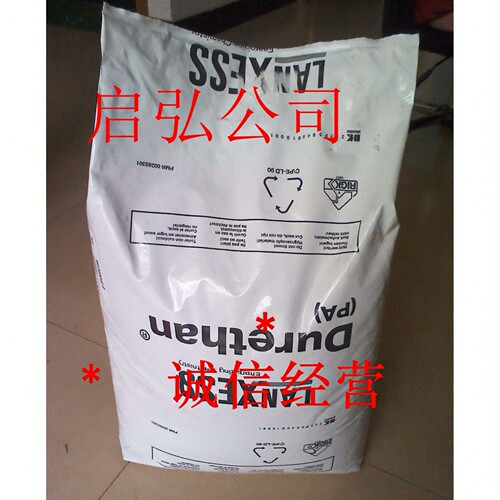 朗盛抗氧化剂BHT防老剂264