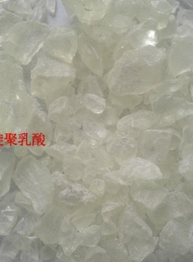 左旋聚乳酸/聚左乳酸 PLLA  化学纯PGA粉末状