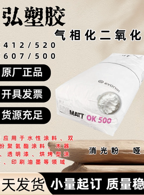 德固赛消光粉R974  透明漆消光粉 木器漆哑光粉 可零售