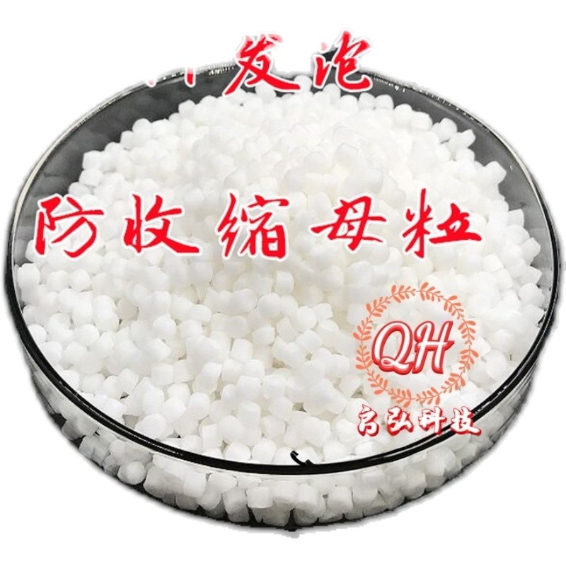 塑料发泡剂PVC TPE ABS PE PP发泡母粒/发泡颗粒抗收缩防缩水材料,橡塑材料及制品,母料/色母,淘宝优惠券,粉丝福利购,淘宝优惠卷