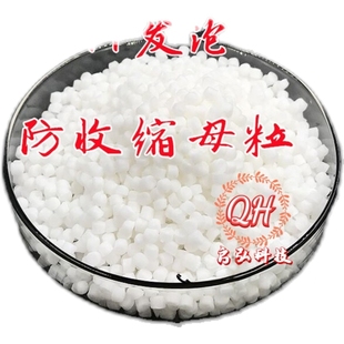 PP发泡母粒 塑料发泡剂PVC ABS 发泡颗粒抗收缩防缩水材料 TPE