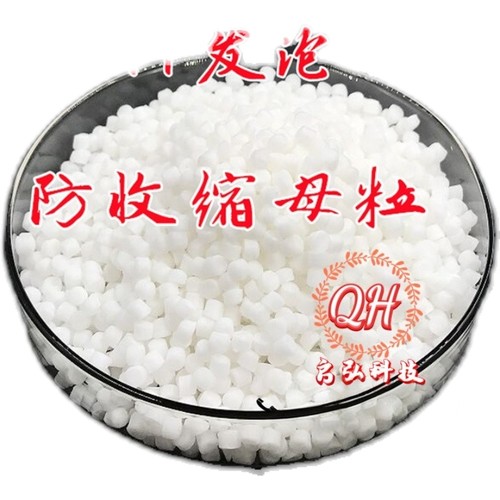 塑料发泡剂PVC TPE ABS PE PP发泡母粒/发泡颗粒抗收缩防缩水材料